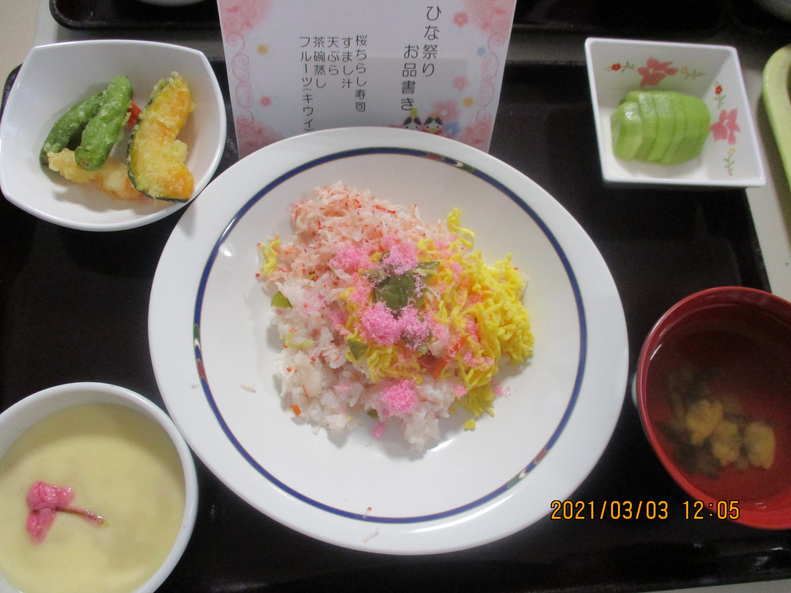 ひな祭り